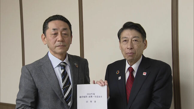 福岡県が連合福岡の要求に回答　「雇用の創出・拡大」など６分野28項目|TBS NEWS DIG