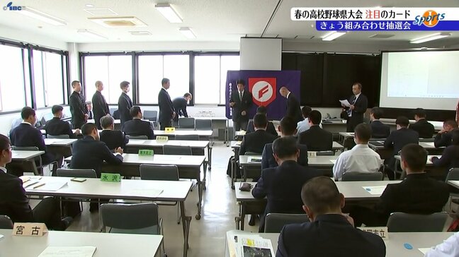 花巻東は初戦で盛岡一高と高田の勝者と対戦　高校野球　春の岩手県大会組み合わせ抽選会|TBS NEWS DIG