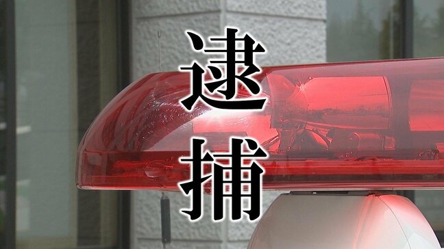 買い物から戻った持ち主の目の前で...車の窓に手を差し入れ金品盗もうとするも、見つかる　無職の男(54)を現行犯逮捕（山形・米沢市）　|TBS NEWS DIG