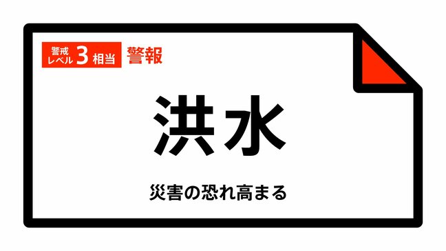 【洪水警報】香川県・高松市に発表 12日18:42時点|TBS NEWS DIG