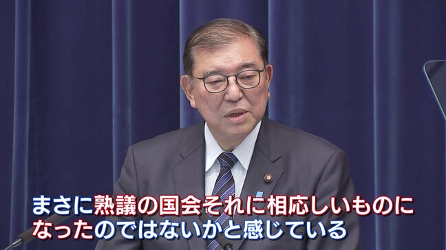 石破総理「熟議の国会」臨時国会閉会受け会見　立憲・野田代表「従来動かなかったテーマが前進」選択的夫婦別姓にも意欲|TBS NEWS DIG