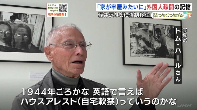 太平洋戦争の“もうひとつの視点”　スパイと疑われながら…移住を強いられた外国人たち【つなぐ、つながる】|TBS NEWS DIG