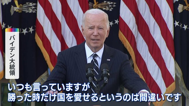バイデン大統領が国民に融和呼びかけ「意見が合う時だけ隣人を愛せるのは間違い」 米大統領選挙受け|TBS NEWS DIG