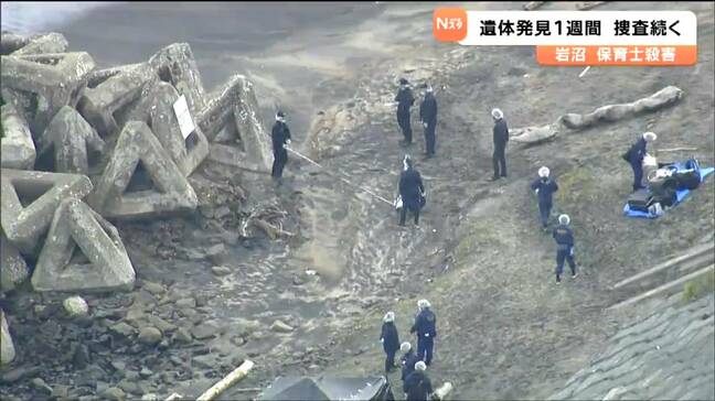 「園児の手をつないで…事件に巻き込まれるイメージではない」保育士殺害事件は遺体発見から8日“なぜ海岸に?”捜査本部が犯人の行方追う 宮城・岩沼市|TBS NEWS DIG