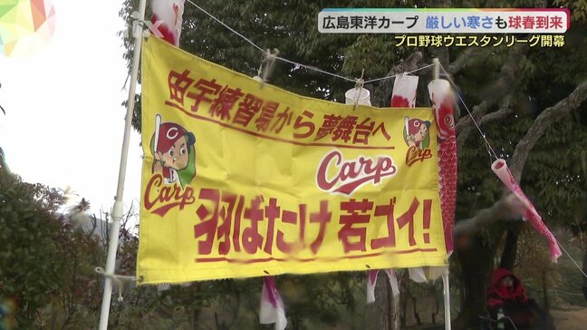 広島カープ２軍の本拠地･由宇球場でウエスタンリーグ開幕　地元小学生による始球式も　山口県岩国市|TBS NEWS DIG