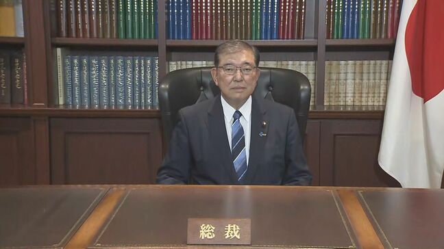石破総理　３０日　初のお国入り　「日本創生に向けた人口戦略フォーラムｉｎとっとり」で政府代表としてあいさつ|TBS NEWS DIG
