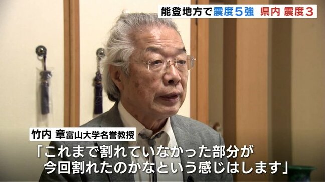 能登地方で震度5強「元日の地震で割れてなかった部分が割れたか」直後に聞いた “専門家の反応”　一週間程度は同じ規模の揺れに注意　富山|TBS NEWS DIG
