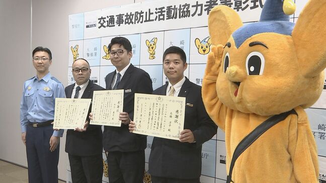 酔っ払いの男性の命を救ったタクシー運転手の男性3人に警視庁が感謝状　重大交通事故を防いだとして　「路上に寝込んでいる人を見かけたら110番通報を」|TBS NEWS DIG