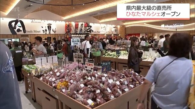 県内最大級のJA直売所「ひなたマルシェ」　宮崎西IC近くにグランドオープン　初日は一時入場規制も|TBS NEWS DIG