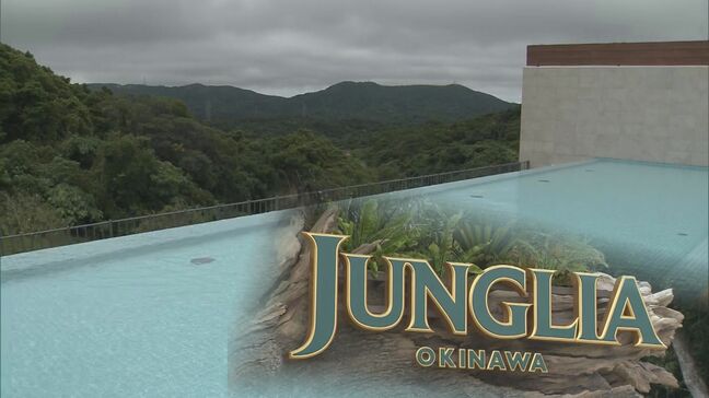 ジャングリア沖縄の開業まで50日！　ギネス認定のスパやレストランなどパークの一部を初公開|TBS NEWS DIG