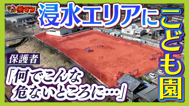 こども園を『浸水』想定エリアに建設！？洪水時に建物倒壊の危険ある区域とも重なり保護者は不安　奈良・宇陀市|TBS NEWS DIG
