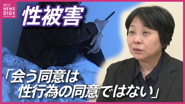 「出されたジュースで急に記憶が…」未成年を狙う性犯罪の手口　酒や薬にSNSも　声を上げにくい被害者に専門家は「1人で抱え込まず、まず相談を」|TBS NEWS DIG