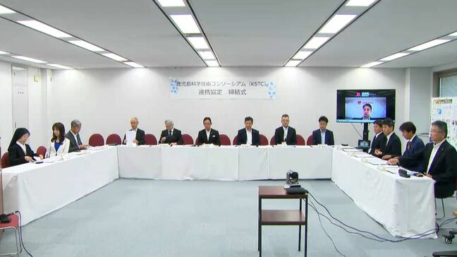 「次世代の科学技術人材を」産官学連携で育成へ鹿児島科学技術コンソーシアム連携協定締結式|TBS NEWS DIG
