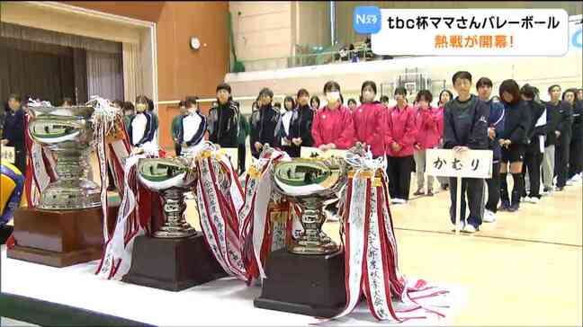 「仕事・家事・育児の合間を縫って練習してきた成果を発揮」tbc杯宮城県ママさんバレー親善大会が開幕！宮城・富谷市|TBS NEWS DIG