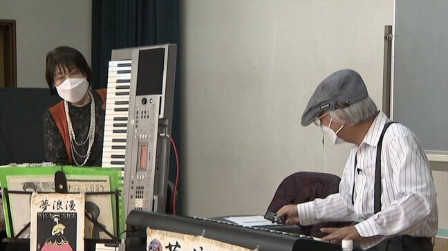 「夢って意外な形で叶う」　元教員の70代夫婦の音楽ユニット　演奏する昭和の名曲はすべて“耳コピ”　地域サロンで人気　山梨|TBS NEWS DIG