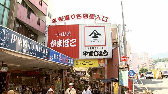 静岡県の基準地価、17年ぶりに上昇 熱海市が商業地の最高価格でトップ4入り 沼津市を上回る=静岡|TBS NEWS DIG