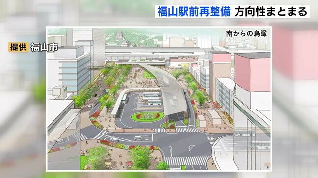 福山駅前広場の再整備計画が決定 バスターミナルを半減し賑わい空間を創出 2033年度の供用開始へ 広島|TBS NEWS DIG