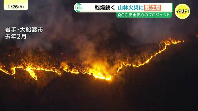 違反した場合は罰則に　「林野火災警報」運用開始　雪が降ると空気乾燥　冬から春は山林火災に注意|TBS NEWS DIG