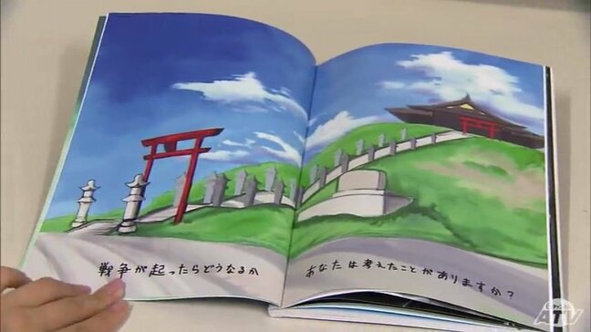 「戦争はよくない」青森県南部町のNPO法人が県民の戦争体験や平和への思いを本にまとめて発表　高校生が自ら取材して製作した絵本も掲載　団体は2500冊を学校や図書館などに寄贈|TBS NEWS DIG