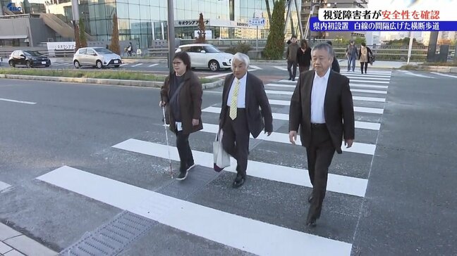 白線間隔を広げた横断歩道で歩行体験　視覚障害者の安全を期待　盛岡市　|TBS NEWS DIG