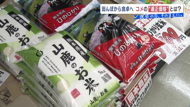 『全国平均は5キロ3602円』コメ価格7週連続値下がりも…備蓄米と銘柄米で二極化|TBS NEWS DIG