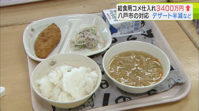 物価高騰で“学校生活の楽しみ”にも影… 記録的コメの高騰で『給食用コメ』仕入れ約3400万円増の市 あおり受け「デザート」は6回→3回に減 市の“苦渋の決断”と子どもの本音「悲しい気持ちあるけど…」|TBS NEWS DIG