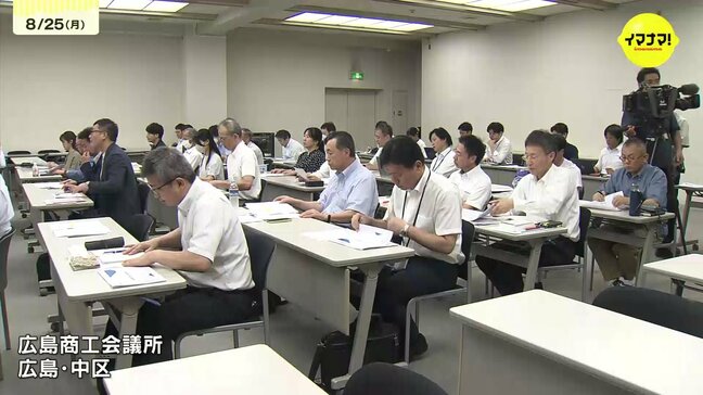 「15%に下がっても関税が課せられる状況に変わりはない。必要な支援を」中国経済産業局が“トランプ関税”に関する支援策について説明 広島|TBS NEWS DIG