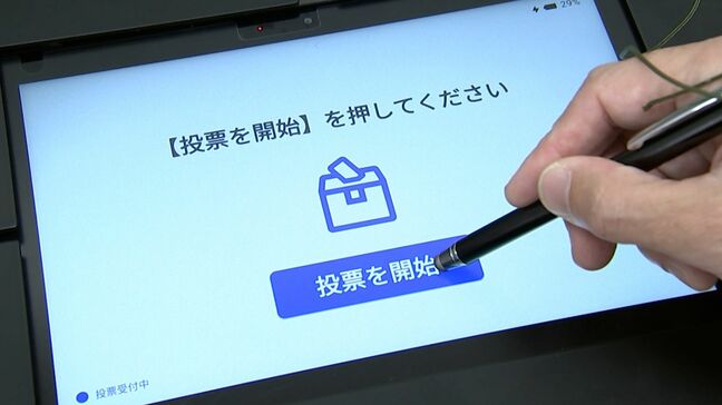 善通寺市で電子投票条例案を全会一致で可決 香川県では初の制定「選挙業務の効率化・IT化は不可避」【香川】|TBS NEWS DIG