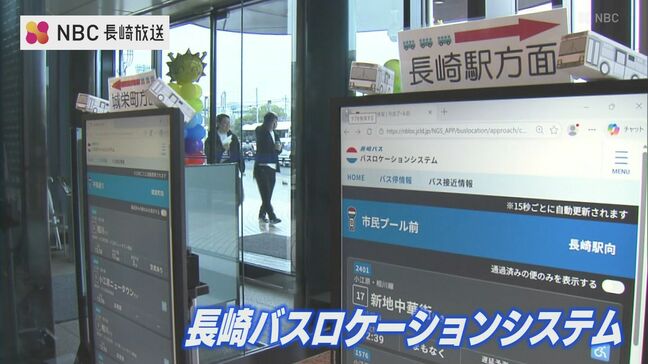 雨の日も快適…九電ロビーで「バス待ち」可能に 長崎バスロケーションシステム運用開始【長崎】|TBS NEWS DIG