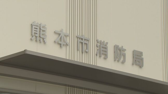 熊本市消防局 誤った場所に出動し救急隊の到着遅延 通報した90代女性が死亡|TBS NEWS DIG