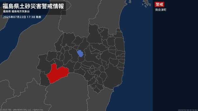 【土砂災害警戒情報】福島県・南会津町に発表 22日17:38時点|TBS NEWS DIG
