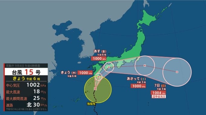 【台風情報】台風15号（ペイパー）は今後九州接近、四国、東海、関東に雨を降らせる予想　進路・位置・勢力を詳細データで　九州や四国のこのあとの天気も詳しく　気象庁発表　|　山形のニュース│TUYテレビユー山形