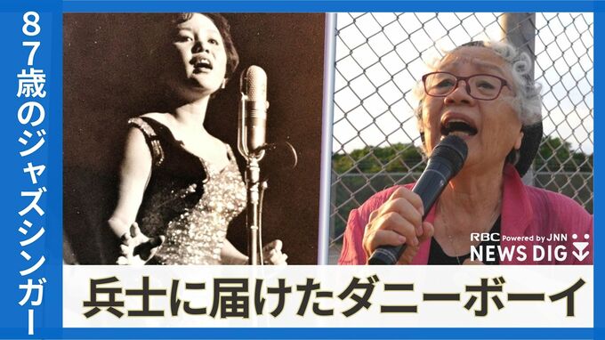 87歳のジャズシンガーが軍人に届けた歌声　「彼はもうすぐベトナムへ」戦地に赴くに兵士に届けた歌声|TBS NEWS DIG