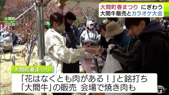「花はなくとも肉がある！」本州最北端の春まつり「大間町春まつり」開催　青森県大間町|TBS NEWS DIG