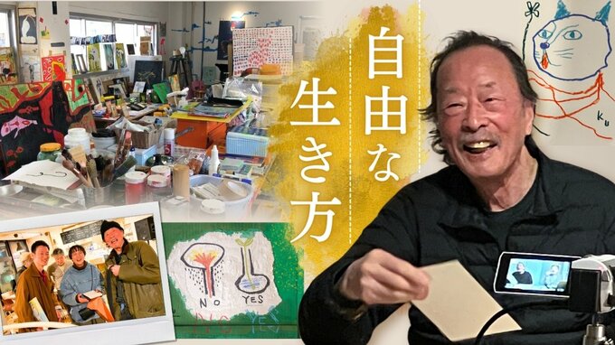 「クレヨンで人を撃つんだ」イラストレーター黒田征太郎　８５歳のとらわれない生き方　原点には戦争体験　|　福岡のニュース｜RKB NEWS｜RKB毎日放送