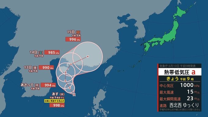 【台風情報】２４時間以内に「台風１号」発生へ　“台風の卵”熱帯低気圧が南シナ海に　ゆっくりとした速さで西北西に進む|TBS NEWS DIG
