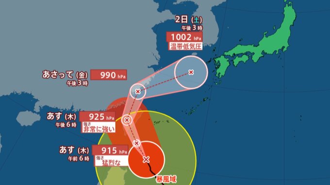 【全般台風情報】台風21号「コンレイ」の最新進路　今後『915hPa』“猛烈な勢力”で沖縄の南へ…　いまどこ？【2024年10月30日・午後8時30分更新】　|　青森のニュース│ATV NEWS│青森テレビ