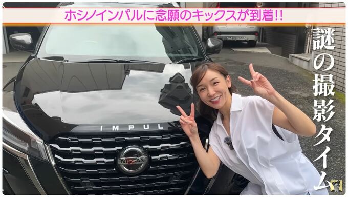 加護亜依さん　約５００万円の新車に　「かっこいい♡」「ヤバイ！！」　大興奮　「めちゃくちゃ高級だよ！」「すごい存在感」|TBS NEWS DIG