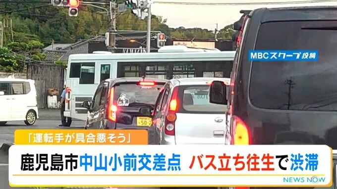 「運転手が具合悪そう」鹿児島市の交差点でバスが立ち往生|TBS NEWS DIG