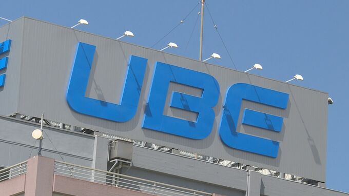 ＵＢＥ　第２四半期決算　中間期としては3年ぶり増収増益　通期予想は売上高5100億円|TBS NEWS DIG