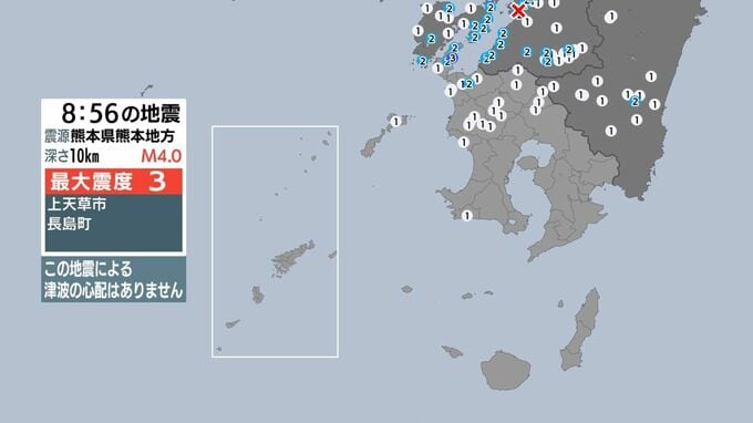熊本県熊本地方で地震 長島町などで最大震度３ 津波の心配なし|TBS NEWS DIG