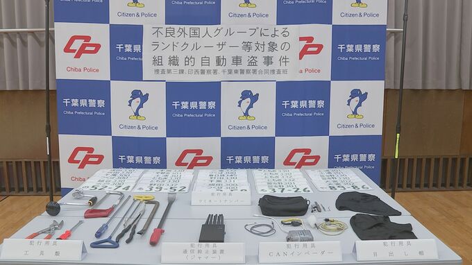 トヨタの「ランドクルーザー」を窃盗か　ブラジル国籍の男2人を逮捕　車はいまだに見つからず　千葉県警|TBS NEWS DIG