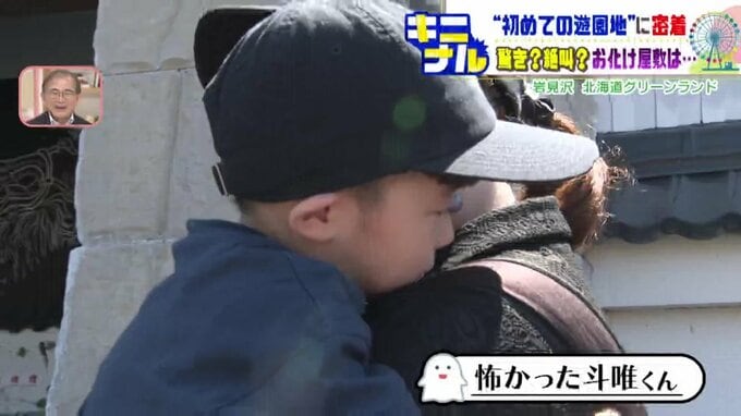 大幽霊屋敷の出口で怖かった表情の斗唯くん