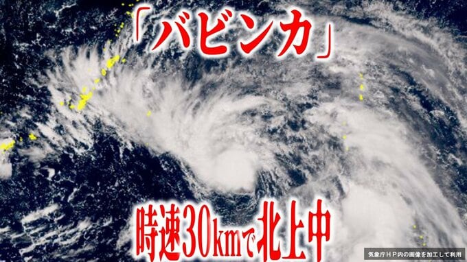 【台風13号情報】「バビンカ」速度を上げて時速35kmの速さで北上中　沖縄・奄美には14日正午から最接近の恐れ　今後の進路・勢力・天気は？【最新進路予想図・雨風のシミュレーション（12日午後4時20分更新）】|TBS NEWS DIG