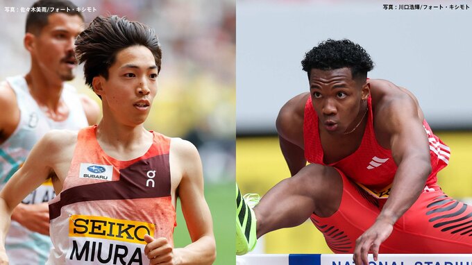 3000ｍSC三浦龍司と110ｍH村竹ラシッド、メダルを目指す世界陸上代表内定コンビが世界の力を披露【GGPレビュー】|TBS NEWS DIG