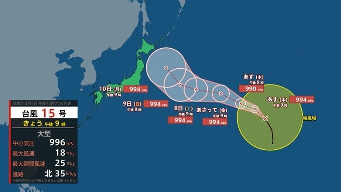 【台風情報】台風15号（チャンホン）が発生　この先日本に近づく可能性も【雨風シミュレーション5日～10日】|TBS NEWS DIG