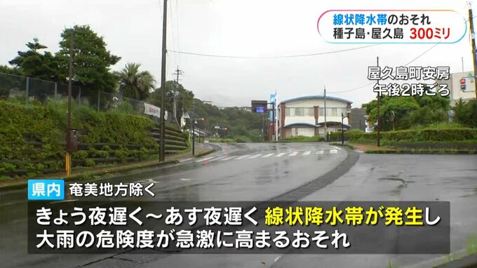 【線状降水帯】26日夜遅くにかけ鹿児島県内に発生のおそれ　大雨に警戒を|TBS NEWS DIG