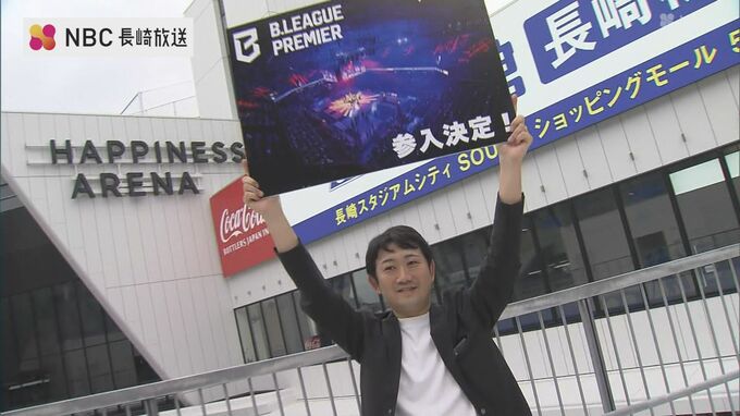 長崎ヴェルカ　日本最高峰Bプレミアへ！2年後に開幕する国内最高峰のプロバスケリーグ　|　長崎のニュース | 天気 | NBC長崎放送