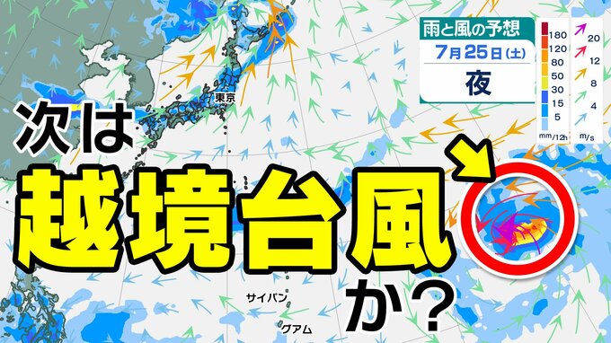 【次は “越境台風”か】3年ぶりに“ハリケーン”が「日付変更線」を超えて来る越境台風の可能性【雨風シミュレーション25日（土）まで／全国各都市の週間予報】「今後の台風情報に注意」|TBS NEWS DIG