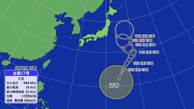 また発生…台風17号 日本へ接近するおそれも 今後の雨･風シミュレーション 進路予想【台風情報】|TBS NEWS DIG